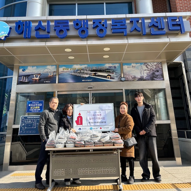 해신동 지사협, 저소득층 밑반찬 지원