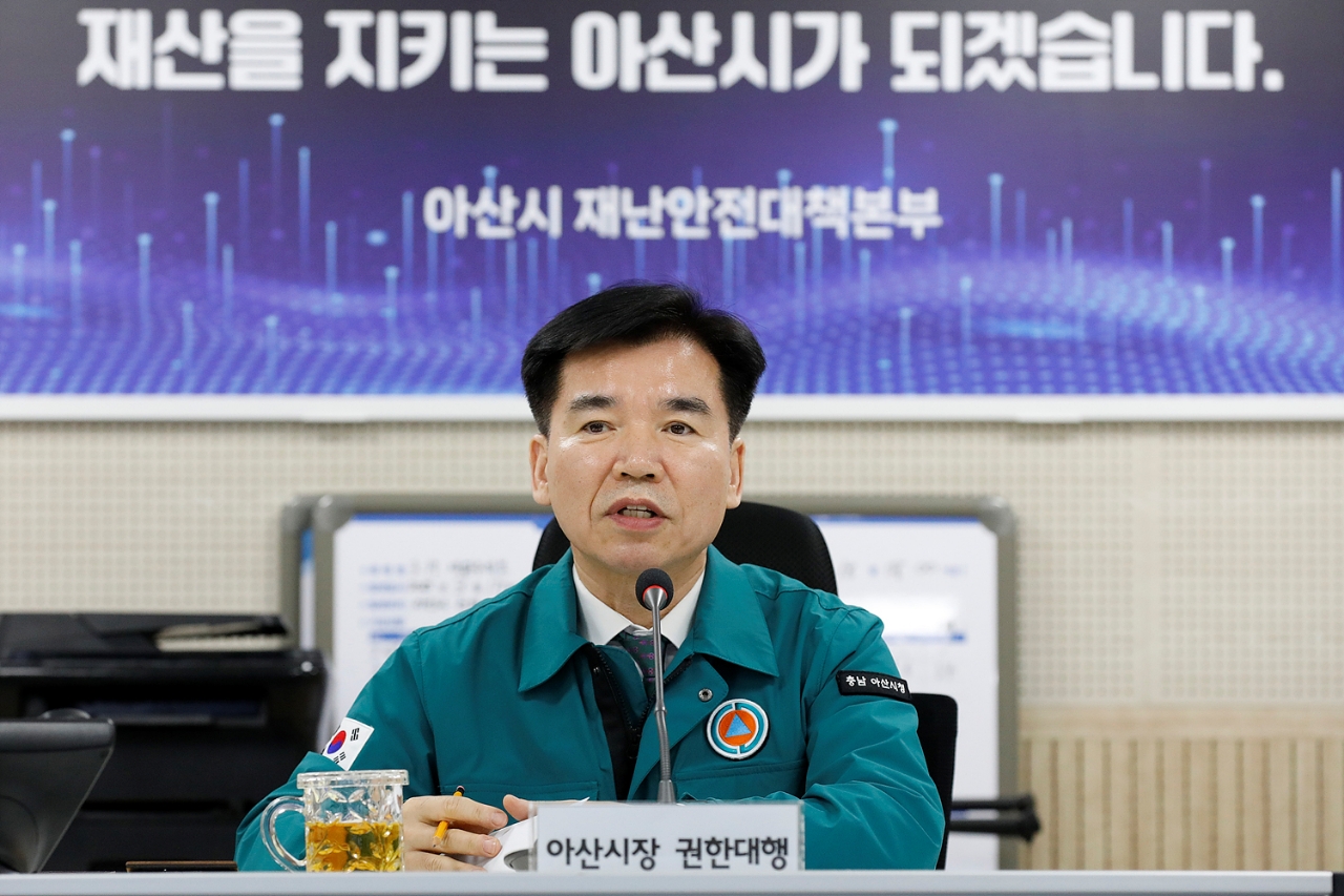 아산시, 산불 국가위기경보 ‘심각’ 격상에 재난안전대책본부 가동