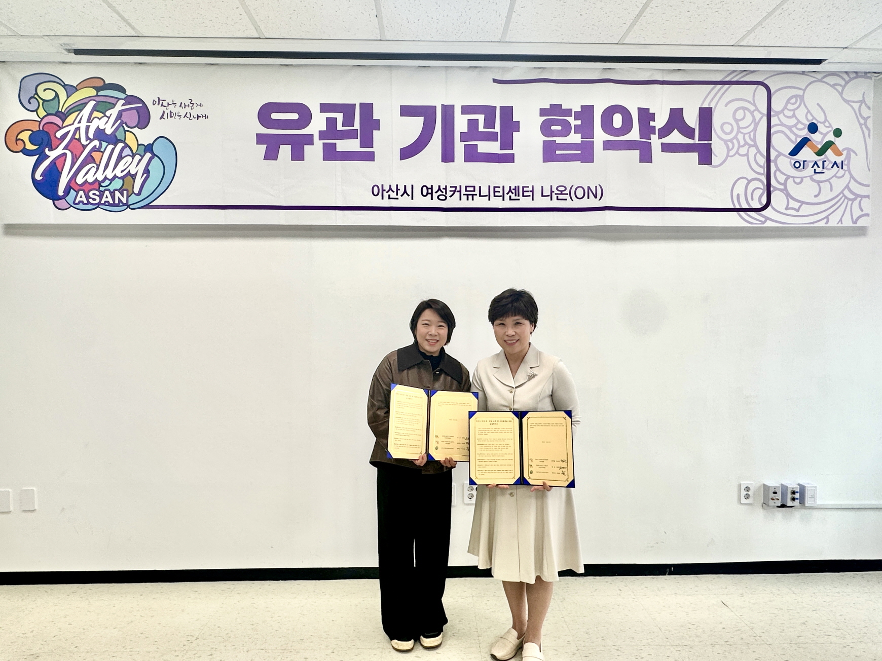 아산시 여성커뮤니티센터, 다민치유농장과 업무협약 체결