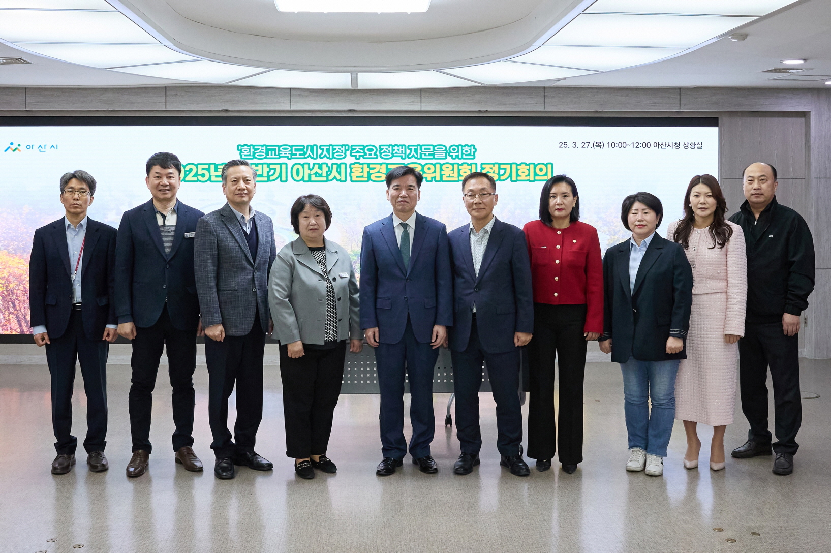 아산시, 2025년 상반기 환경교육위원회 개최
