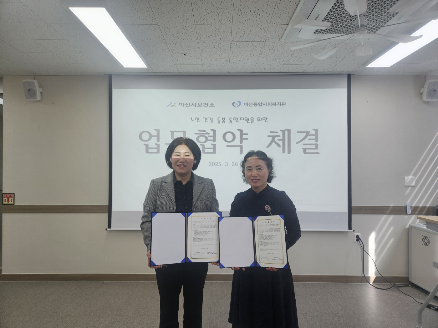 아산시보건소, 아산종합사회복지관과 ‘노인 건강돌봄 통합지원’ 협약