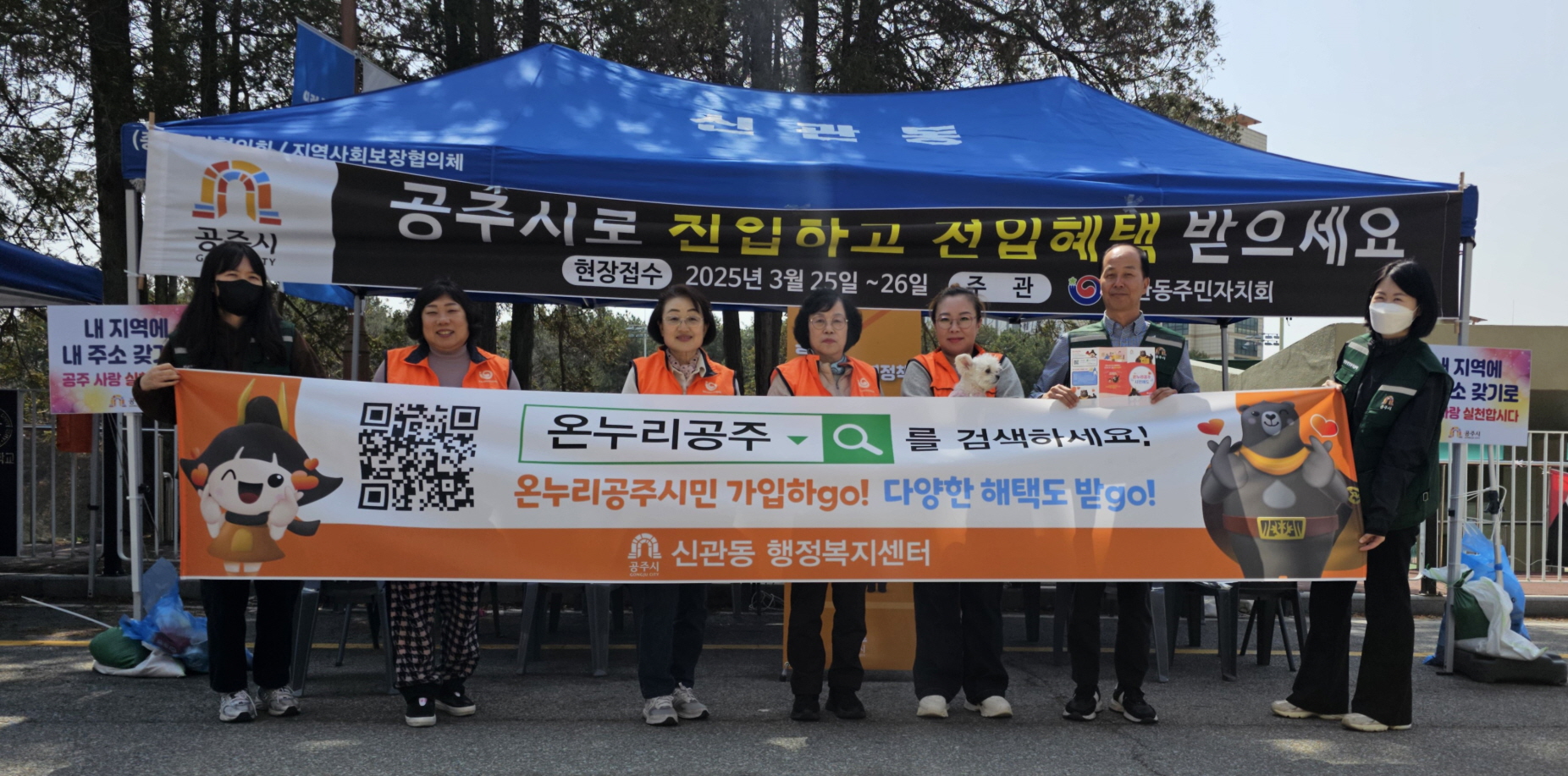 공주시 신관동, 국립공주대서 ‘온누리공주시민제도’ 홍보