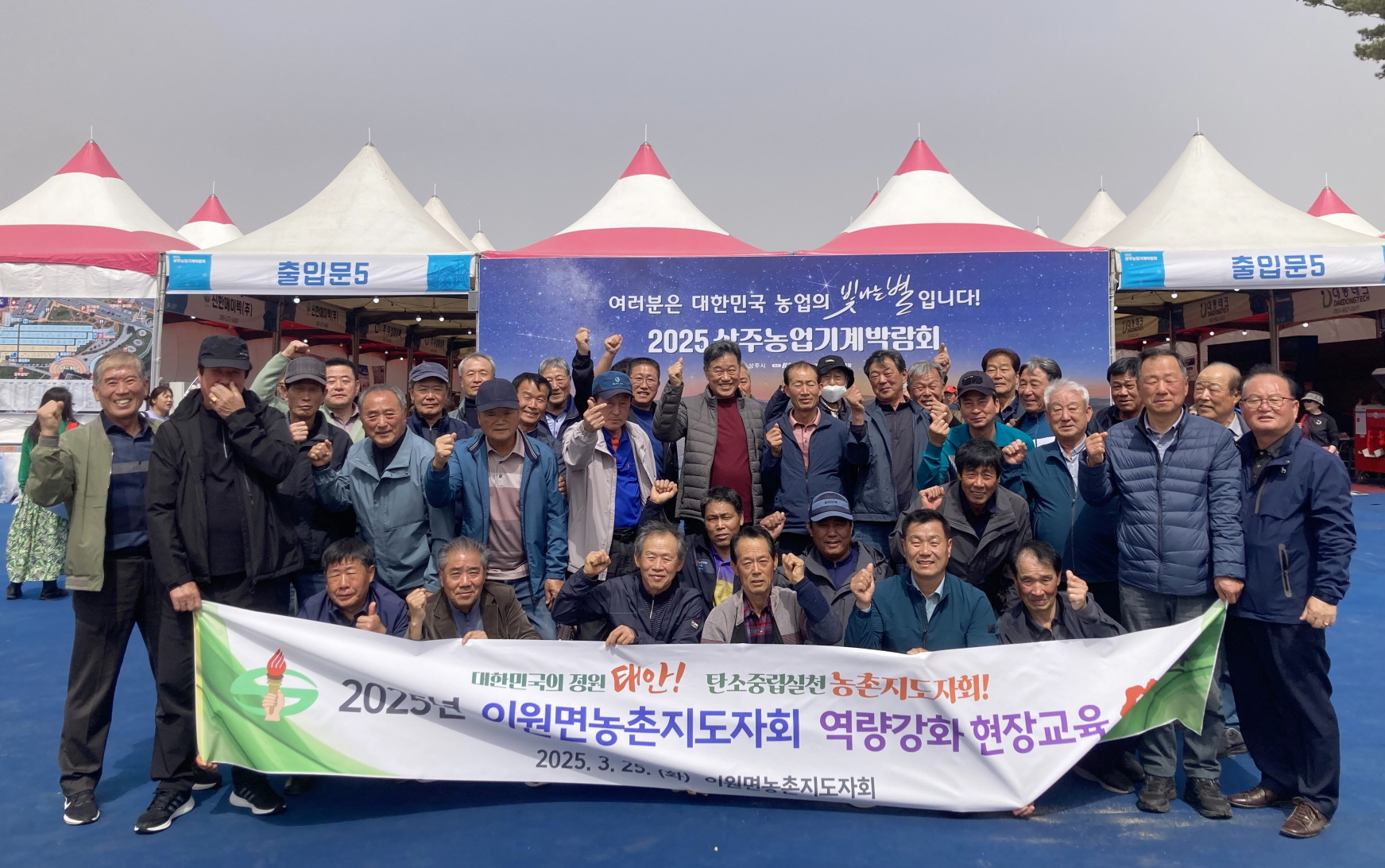 태안군, 읍면 농촌지도자회 대상 농업 역량강화 현장견학 ‘호응’