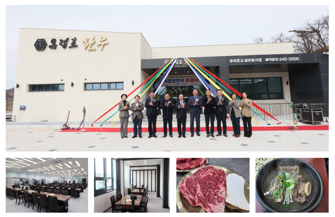 임실군, 옥정호 한우특화거리 청정임실표 명품 한우 맛집 오픈