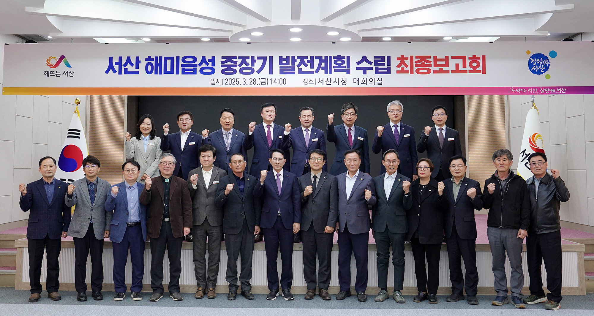 서산시, ‘해미읍성 중장기 발전계획 수립’ 용역 최종 보고회 개최
