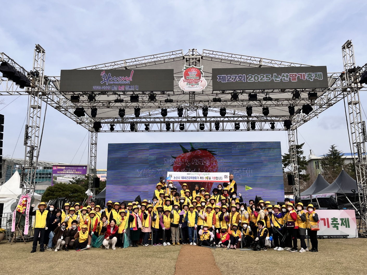 논산시100세건강위원회, 딸기축제에서 환경보호와 건강증진 앞장서