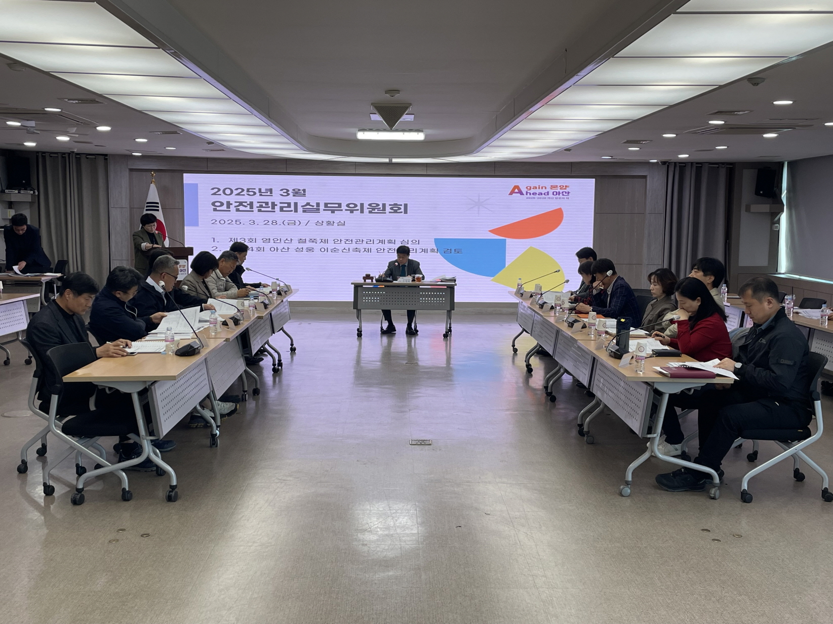 아산시, ‘3월 안전관리 실무위원회’ 개최