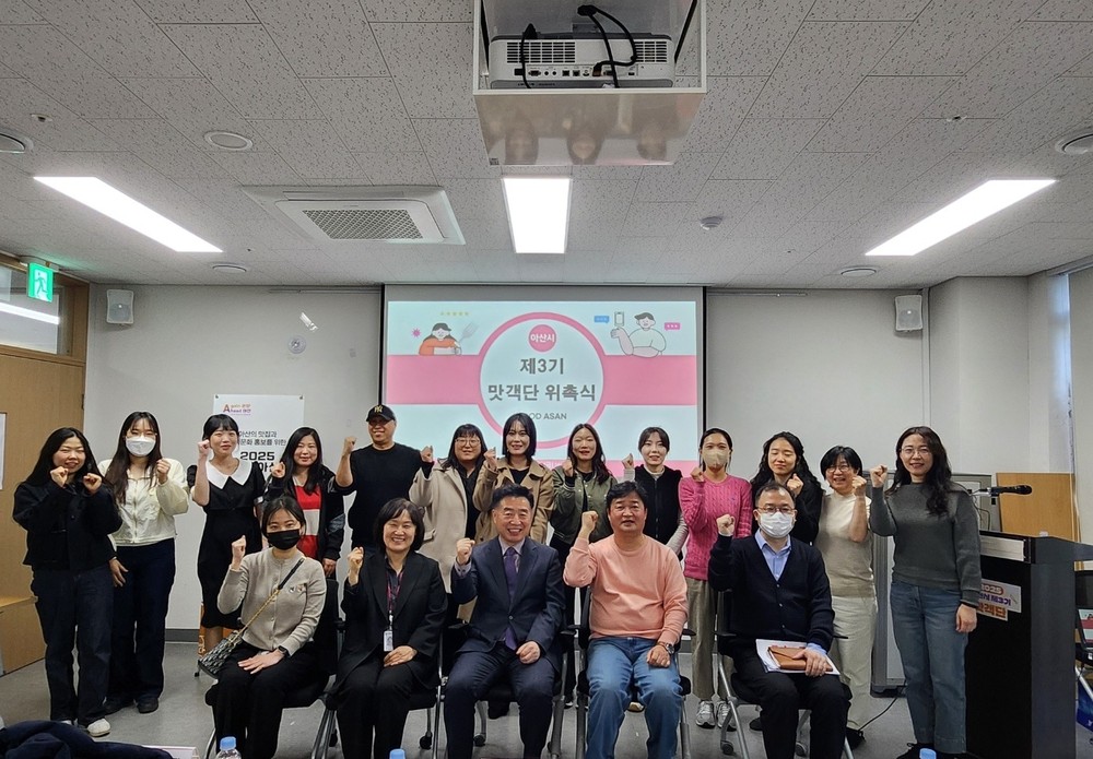 아산시, ‘제3기 아산시 맛객단’ 위촉
