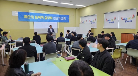아산시, ‘시설직(토목) 공무원 역량 강화 교육’ 실시