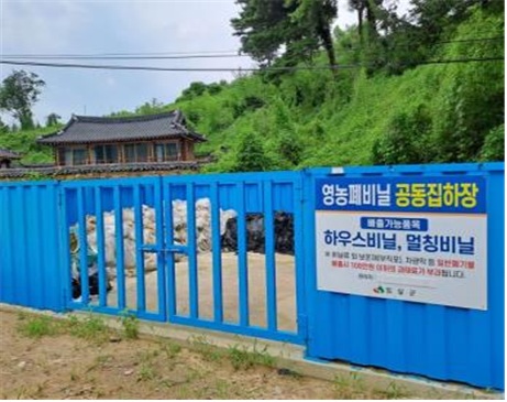 임실군, 상반기 영농폐기물 집중수거기간 운영