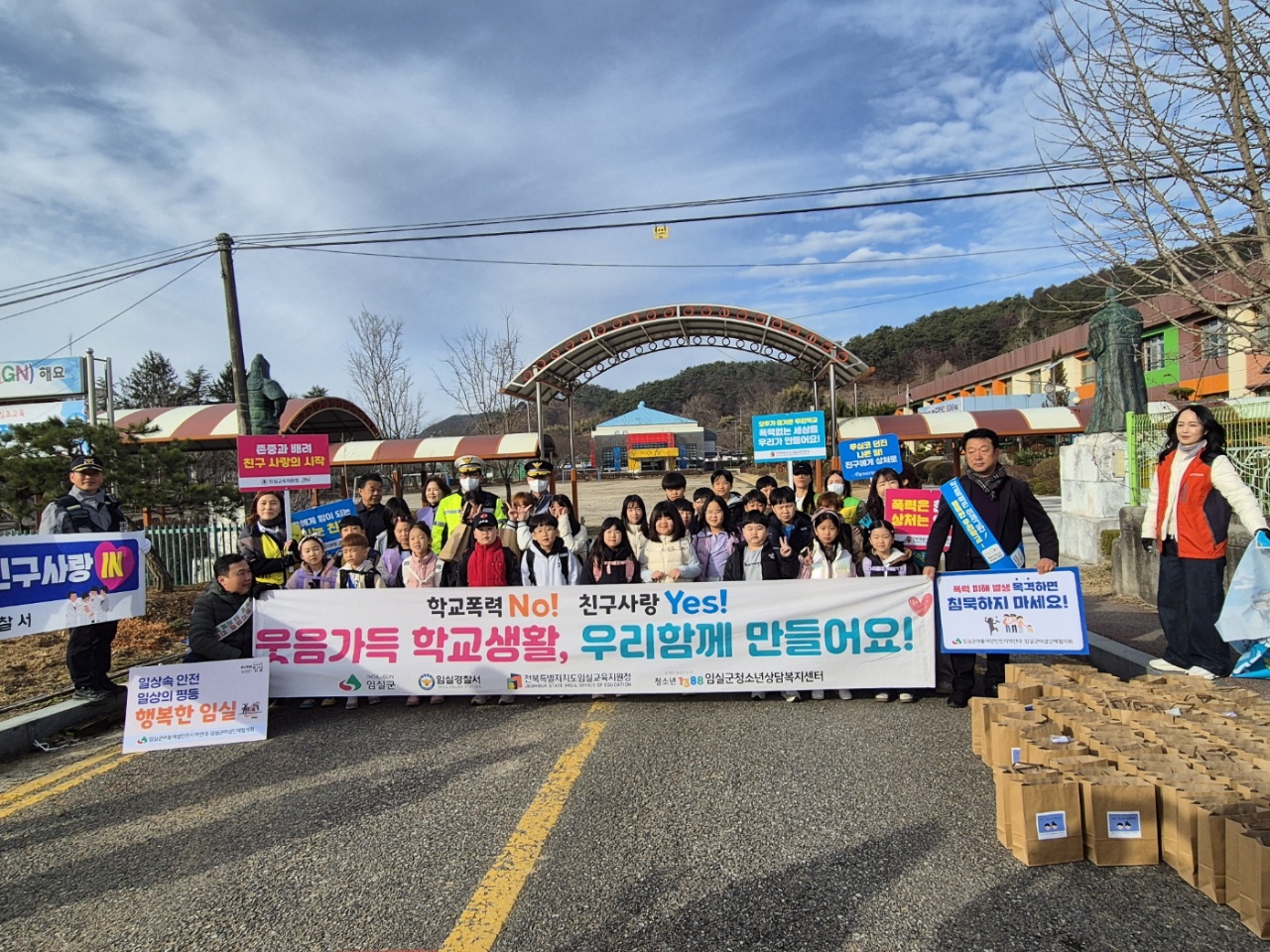 임실군 아동‧여성안전지역연대, 4대 폭력 예방 캠페인 펼쳐