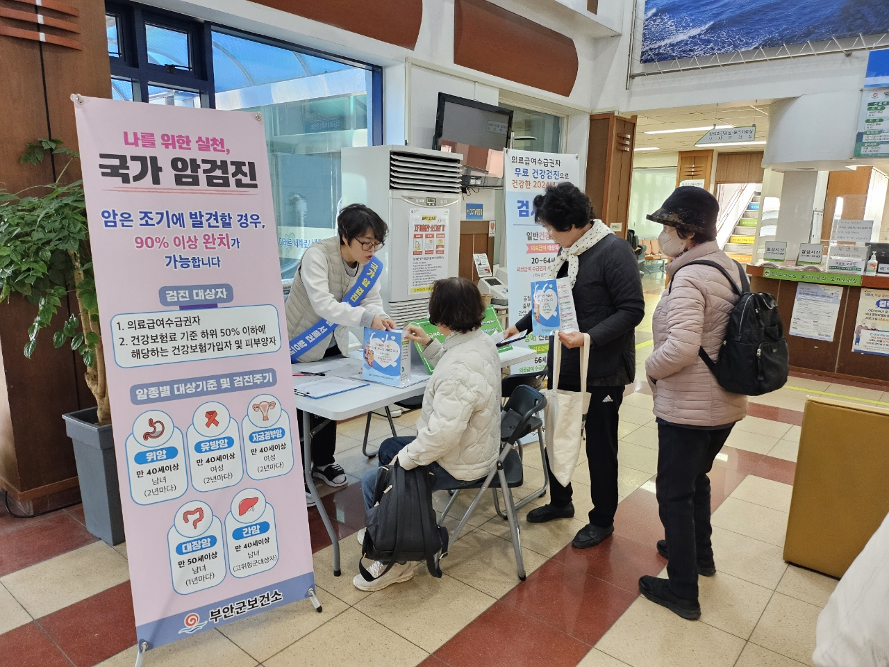 건강생활의 첫걸음, 국가암검진으로 실천하세요!