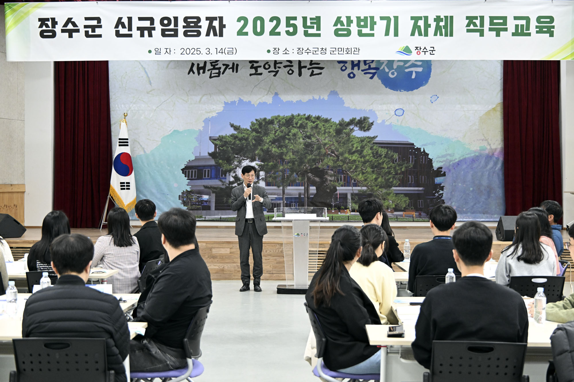 장수군, 신규임용자 자체 직무교육 시행