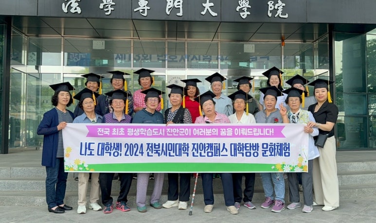 진안군, 전북시민대학 운영사업 3년 연속 공모사업 선정