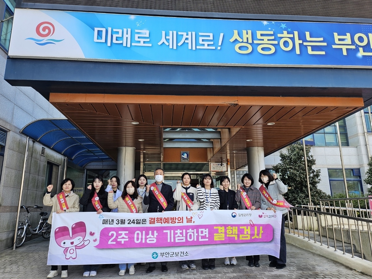 부안군, ‘기침은 신호, 검진은 보호’ 결핵예방의 날 캠페인 전개