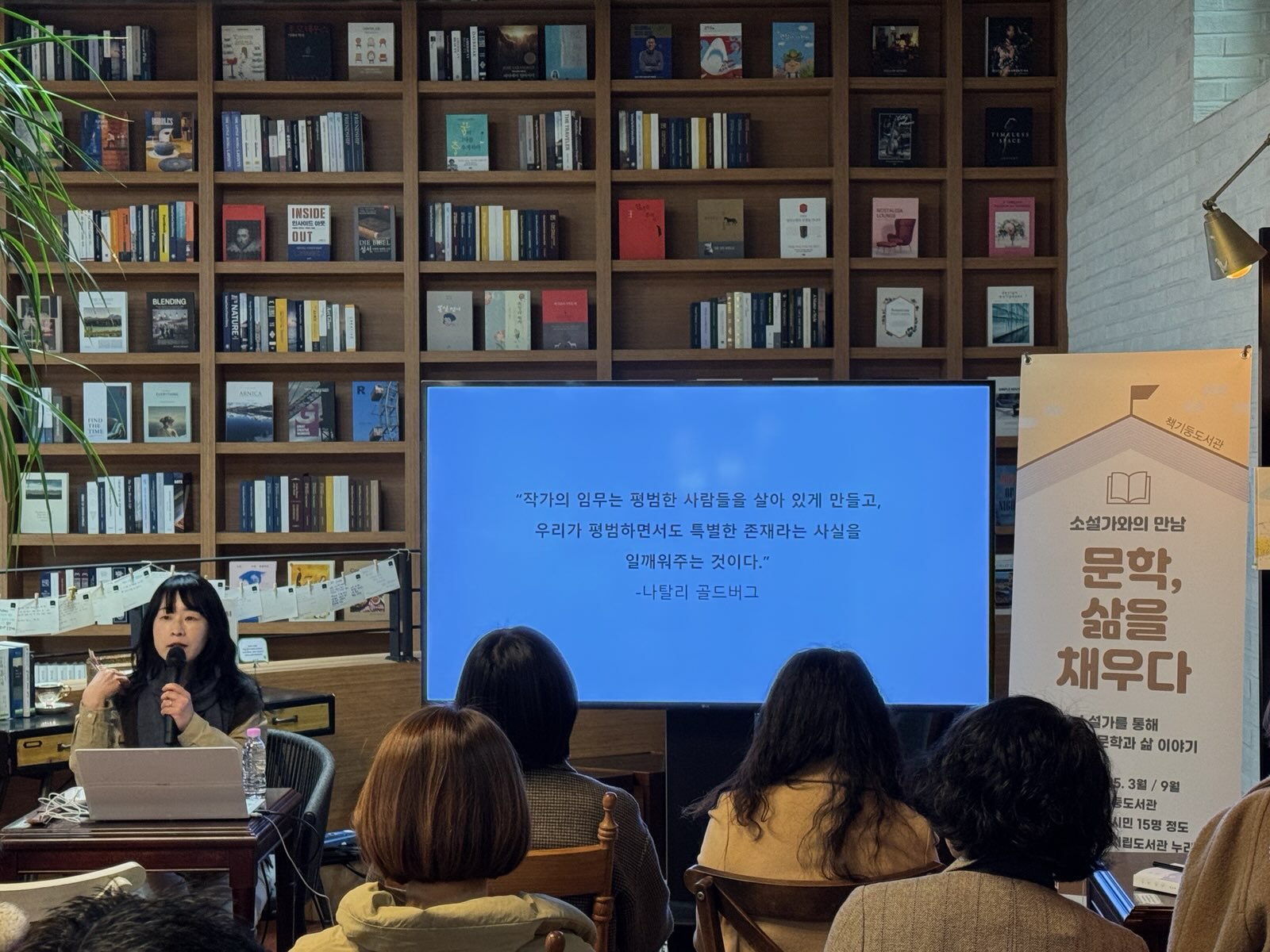 책기둥도서관, 최진영 작가와의 만남 성료