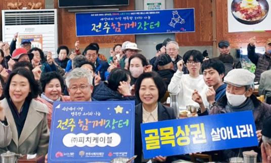 민생 살리기 한마음 ‘전주 함께장터’ 기업·기관 동참 이어져