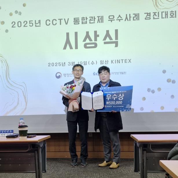 군산시, 2025년 통합관제센터 우수사례 경진대회 우수상 수상 쾌거