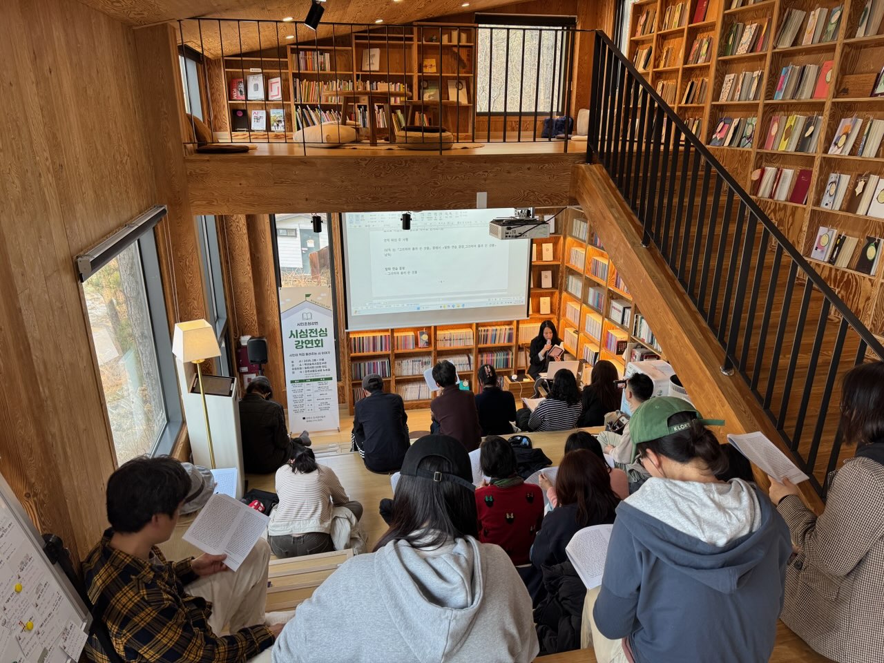 학산숲속시집도서관, 이제니 시인 초청강연 성료