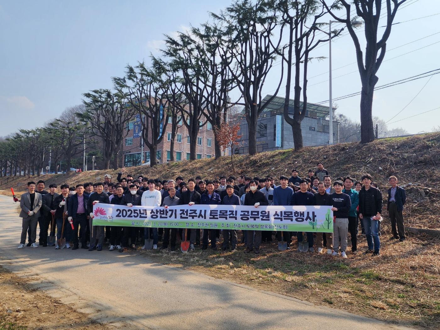 전주시 토목직 상록회, 시민과 함께 노란 봄맞이