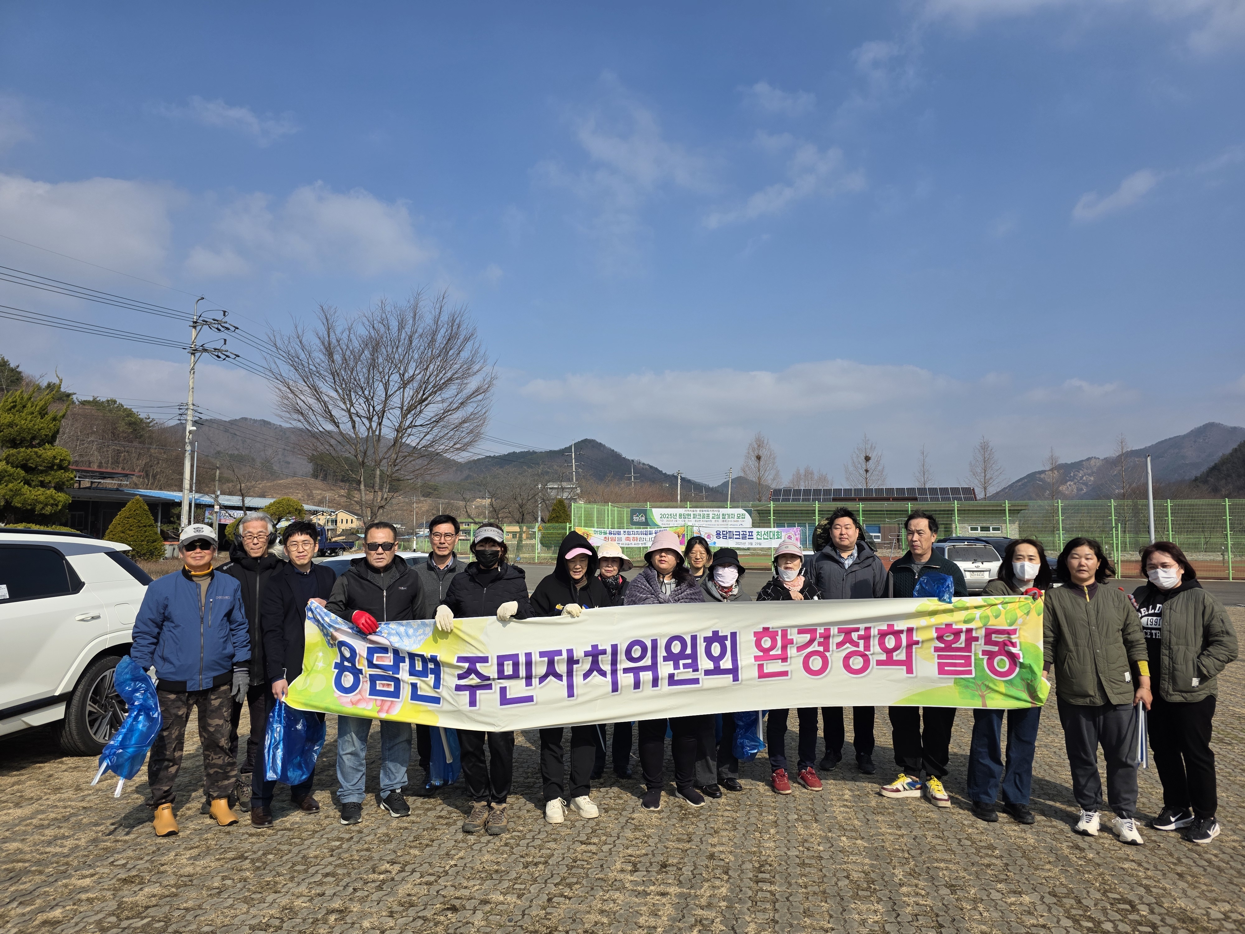 진안군 용담면, 면민의날 앞두고 새봄맞이 대청소 실시