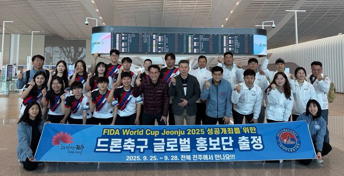 전주시, ‘2025 전주드론축구월드컵’ 글로벌 홍보 집중