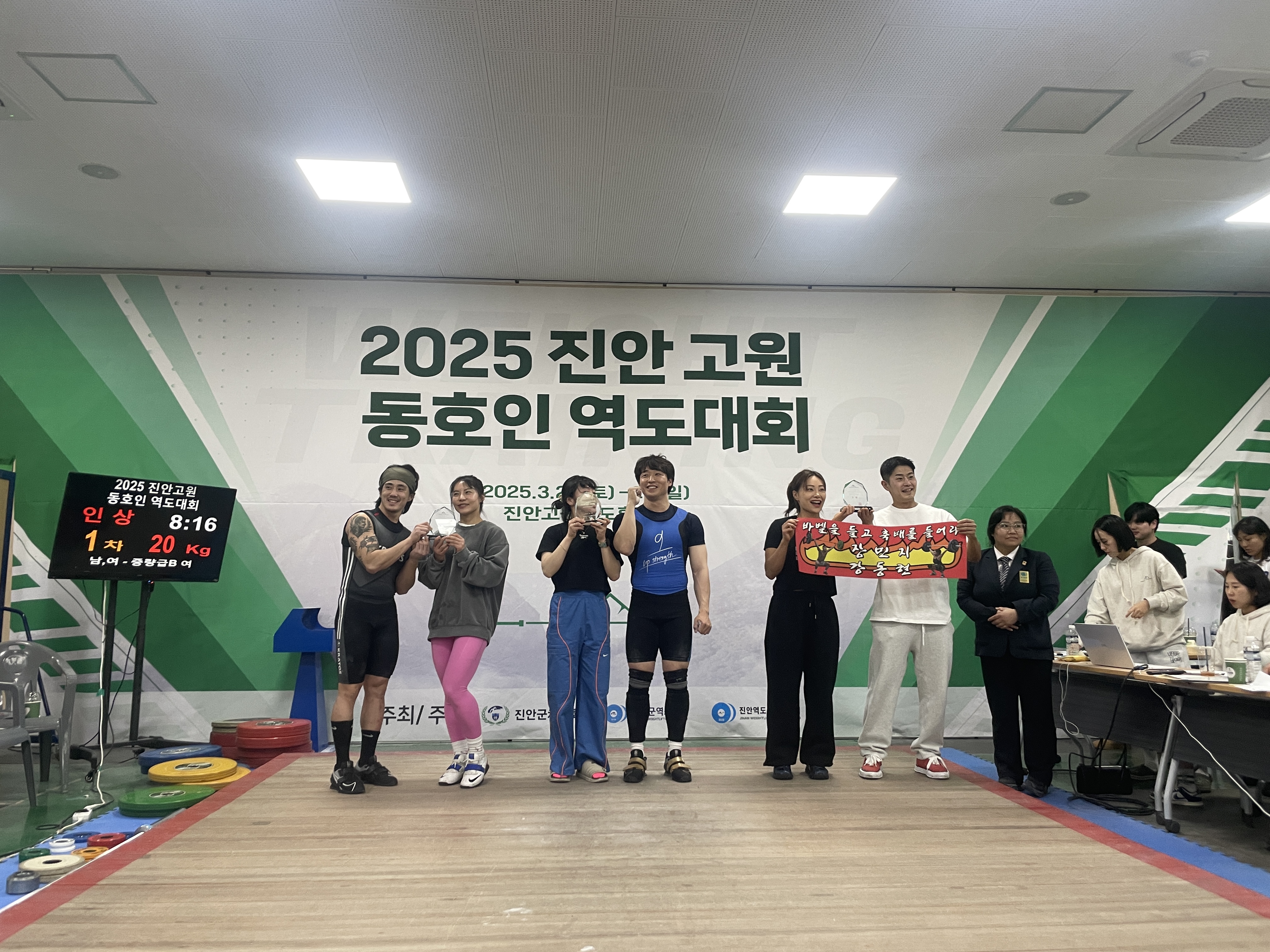 전국 역도 동호인, ‘진안고원’에서 기량 뽐내