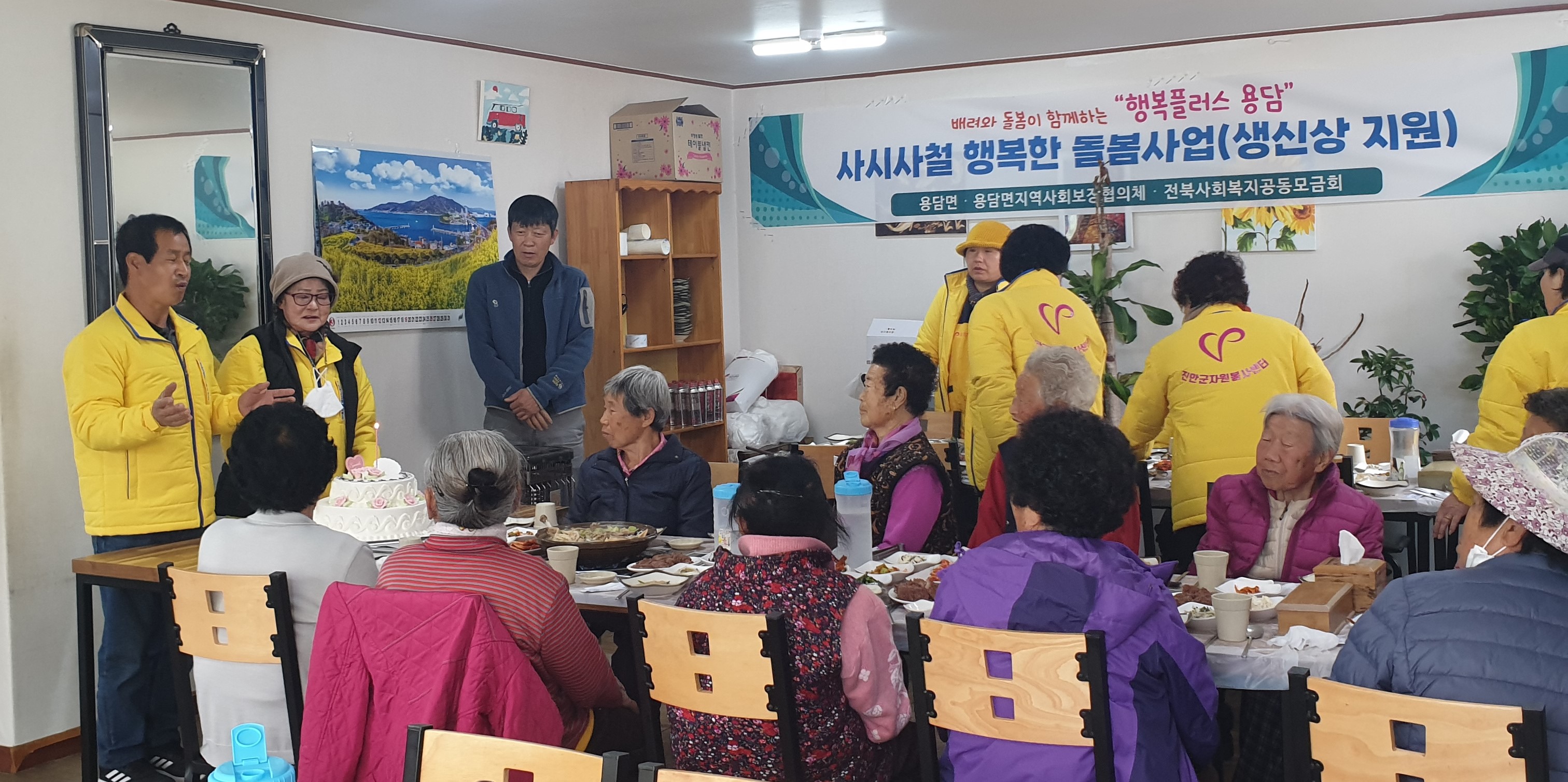 진안군 용담면‘사시사철 따뜻한 돌봄’사업 전개