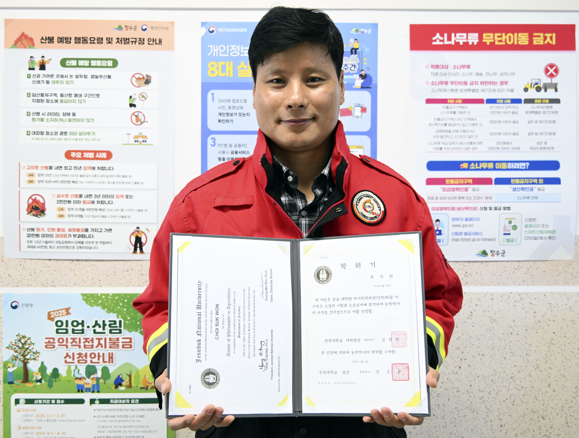 장수군 산림과 최석원 팀장, 농학박사 학위 취득