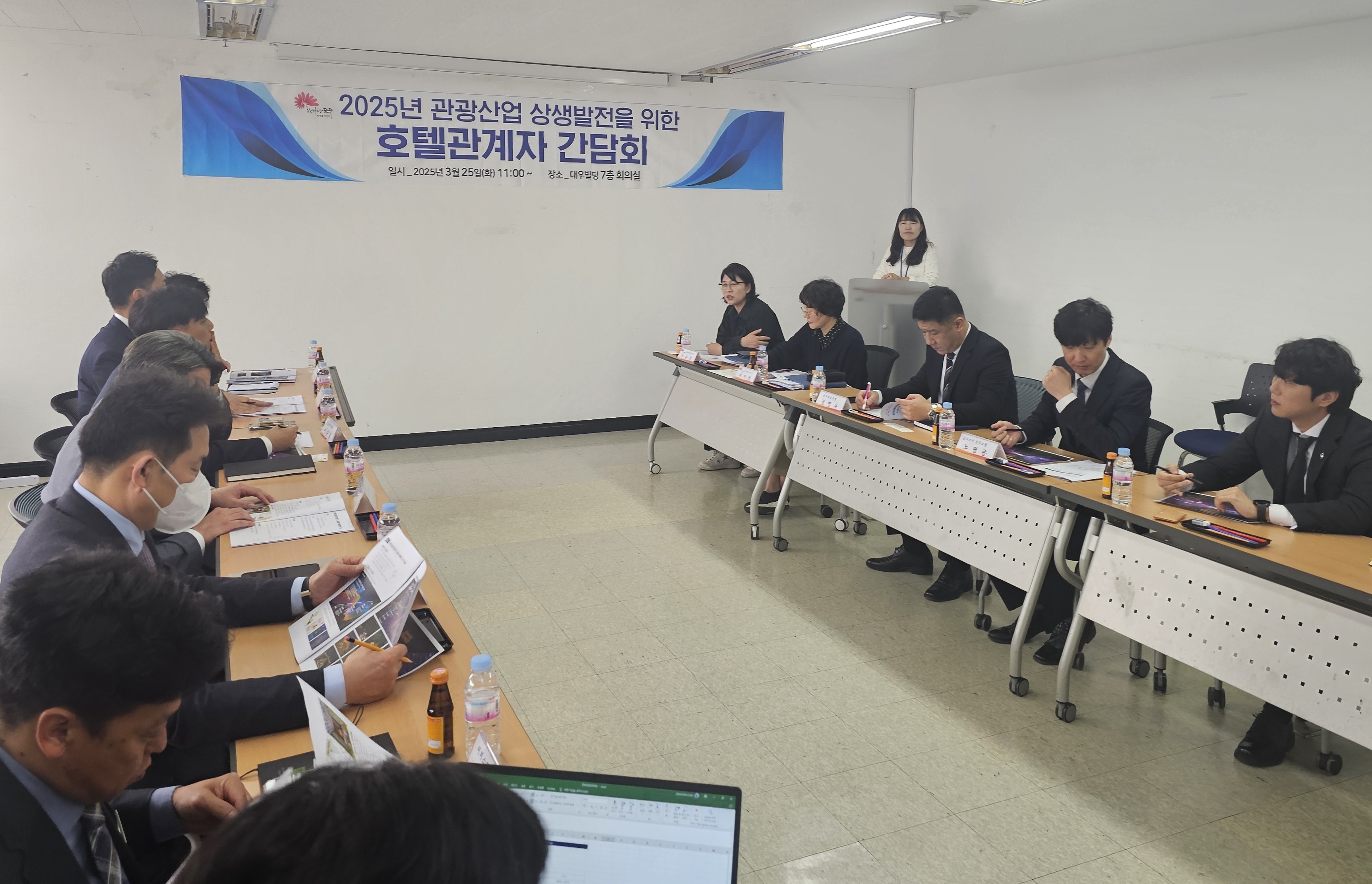 관광산업 상생발전을 위한 호텔관계자 간담회 개최