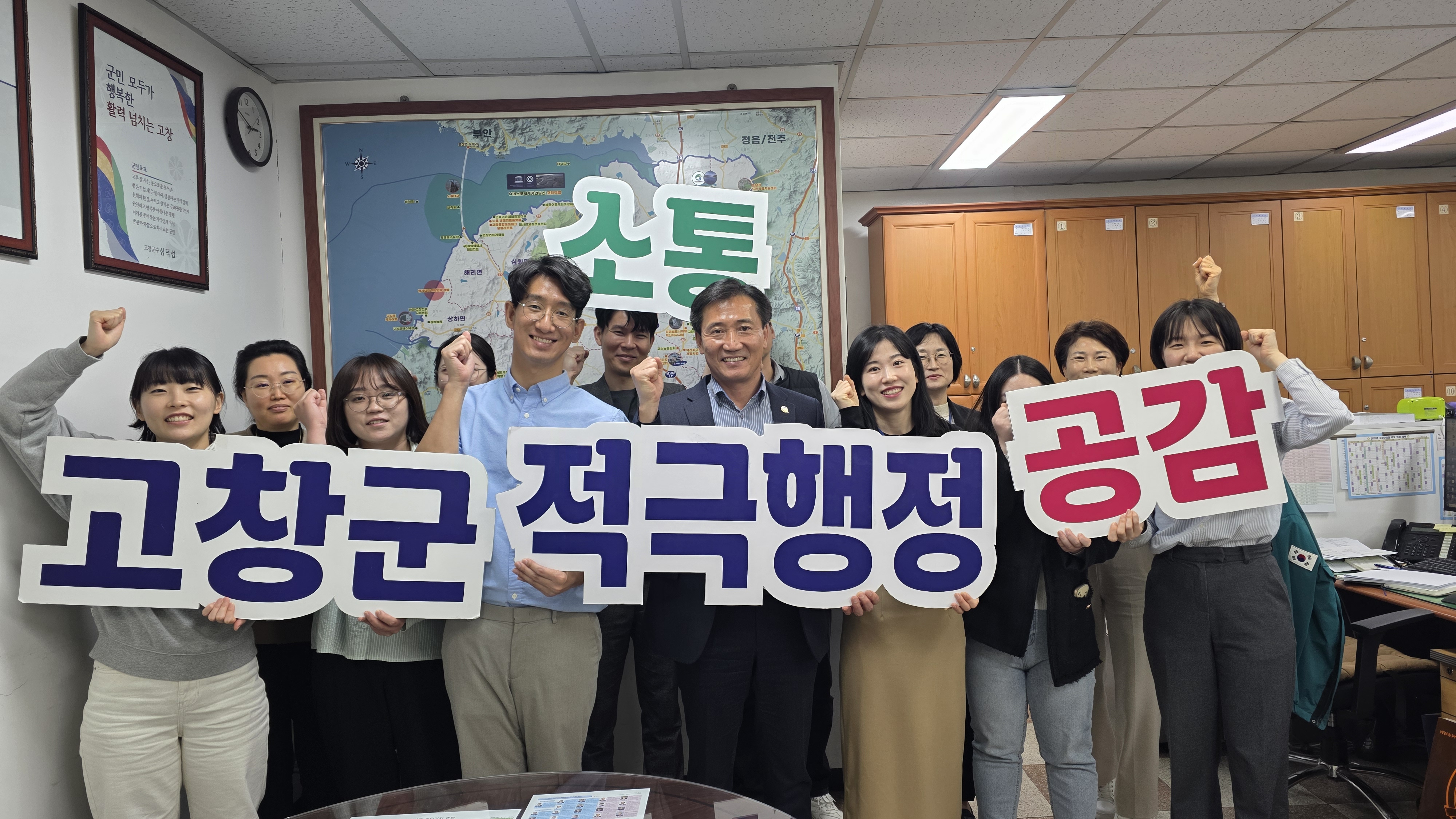 고창군, 행정안전부 적극행정 종합평가 ‘2년연속 최고등급’ 달성