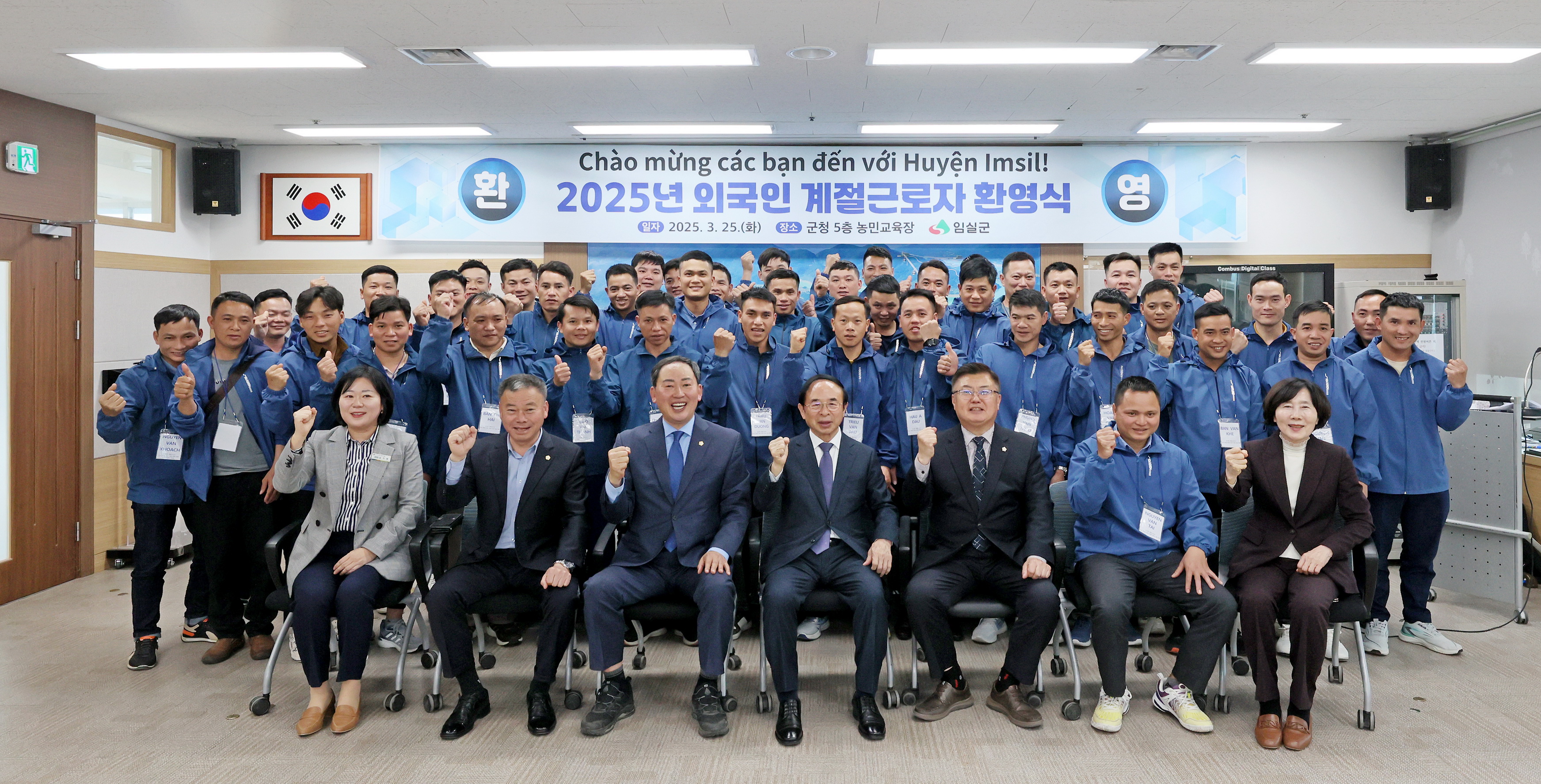 임실군, 베트남 MOU 계절근로자 단체입국 환영식 개최