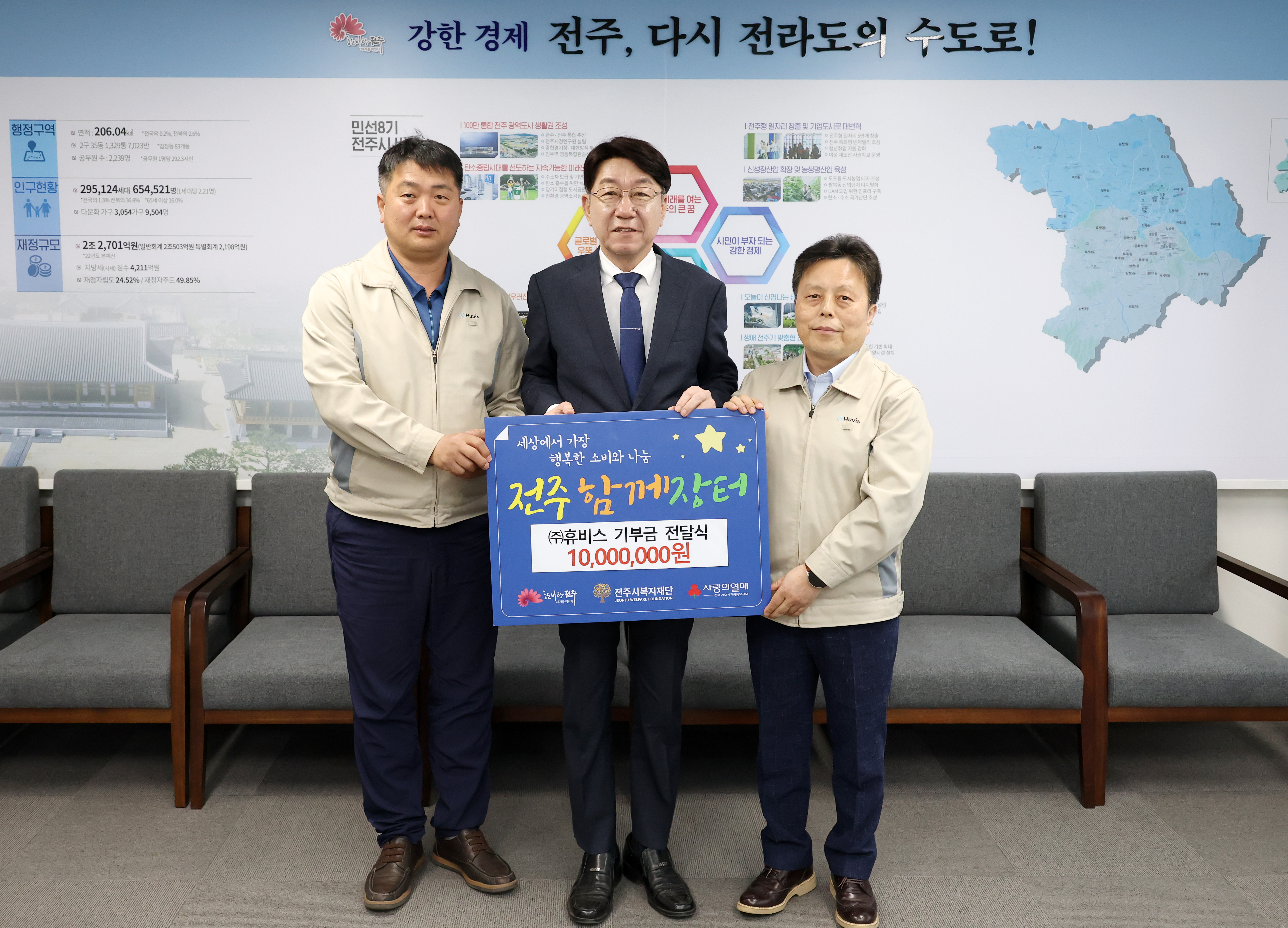 ㈜휴비스, 전주형 착한 소비자 운동 ‘전주 함께장터’ 동참