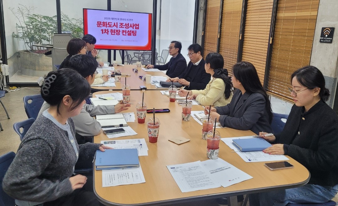 전주시, 대한민국 문화도시 본격 시동