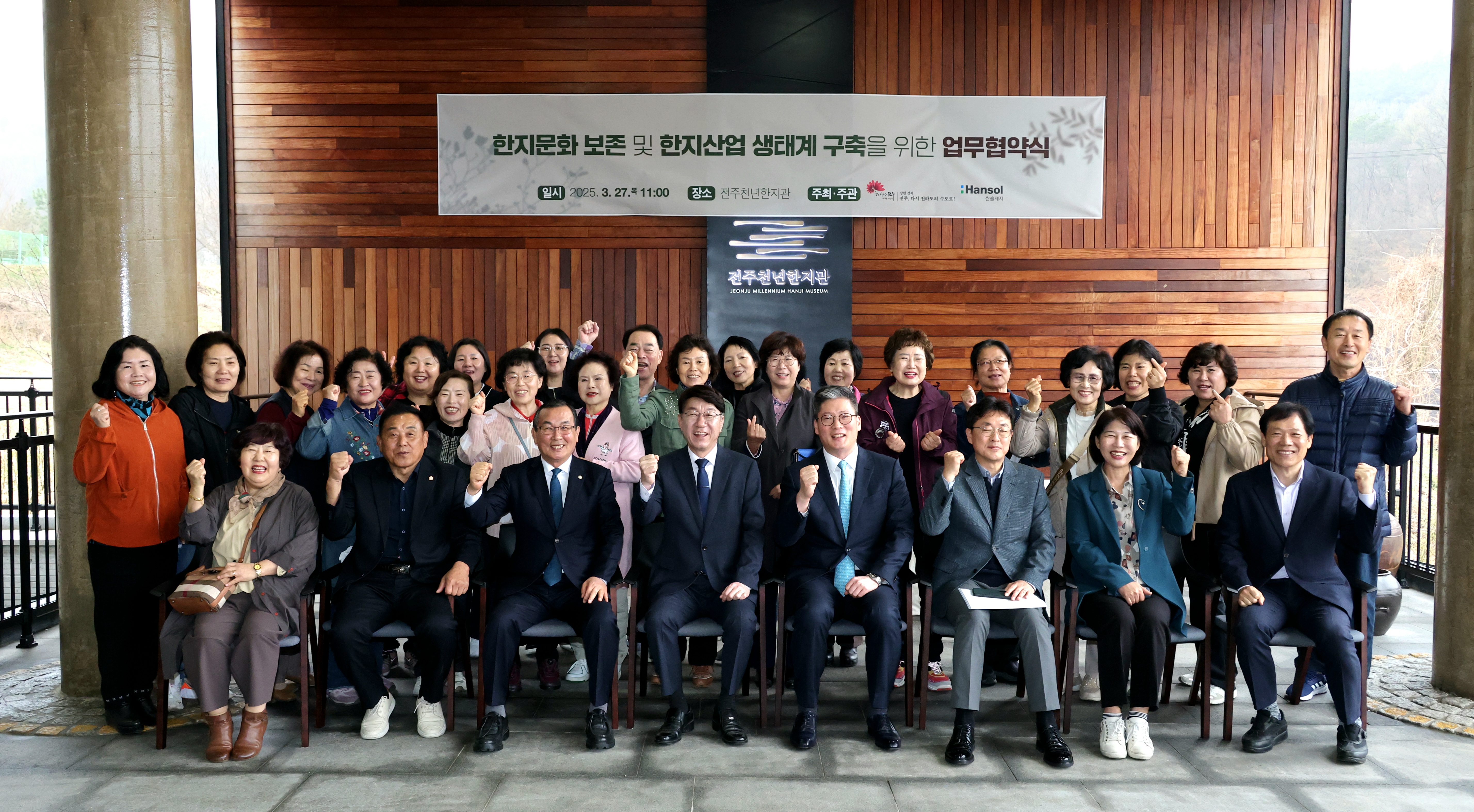 전통한지 보존 위해 국내 최대 종이 업체와 ‘맞손’
