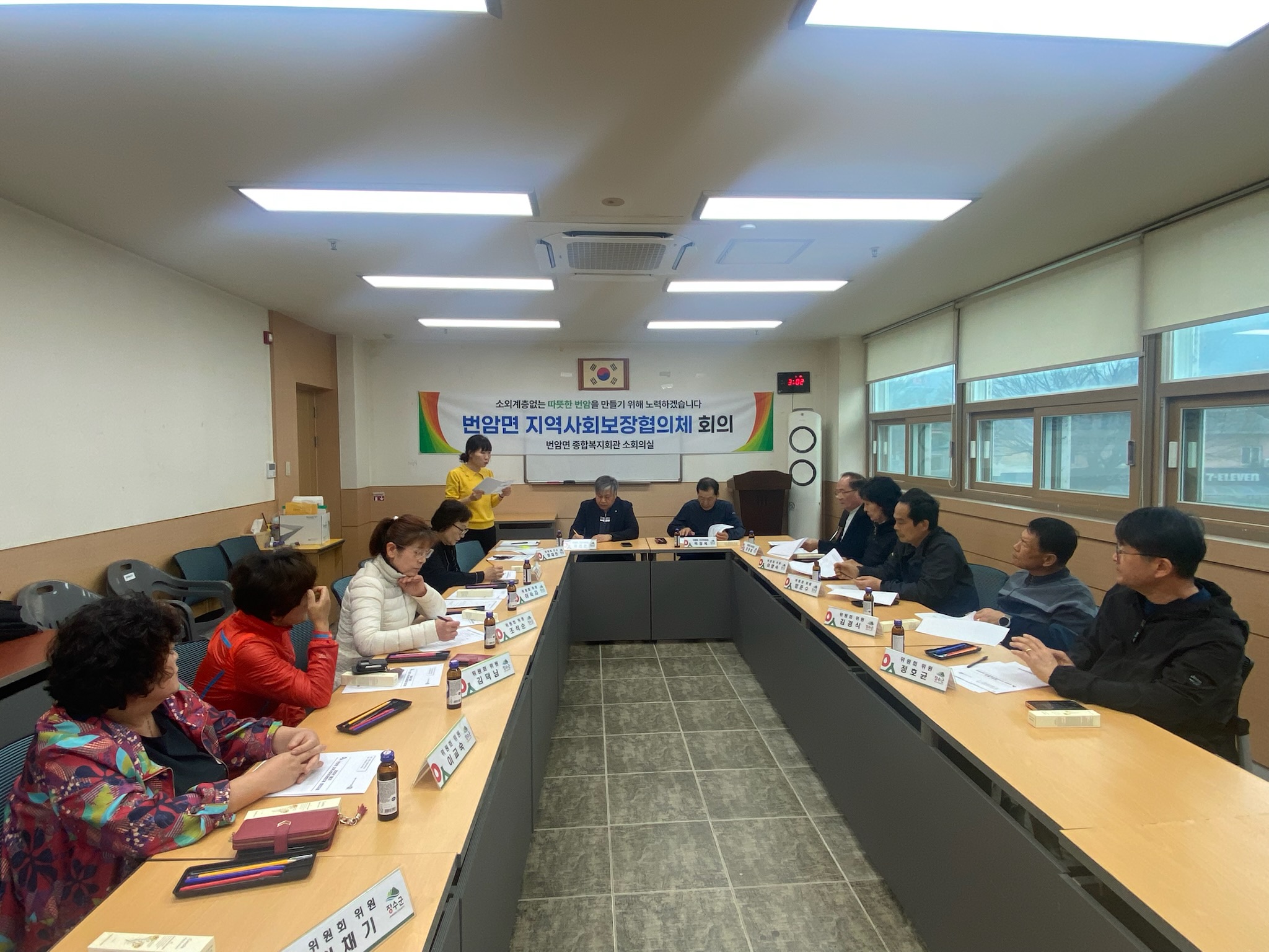 장수군 번암면 지사협, 2025년도 제2차 회의 개최