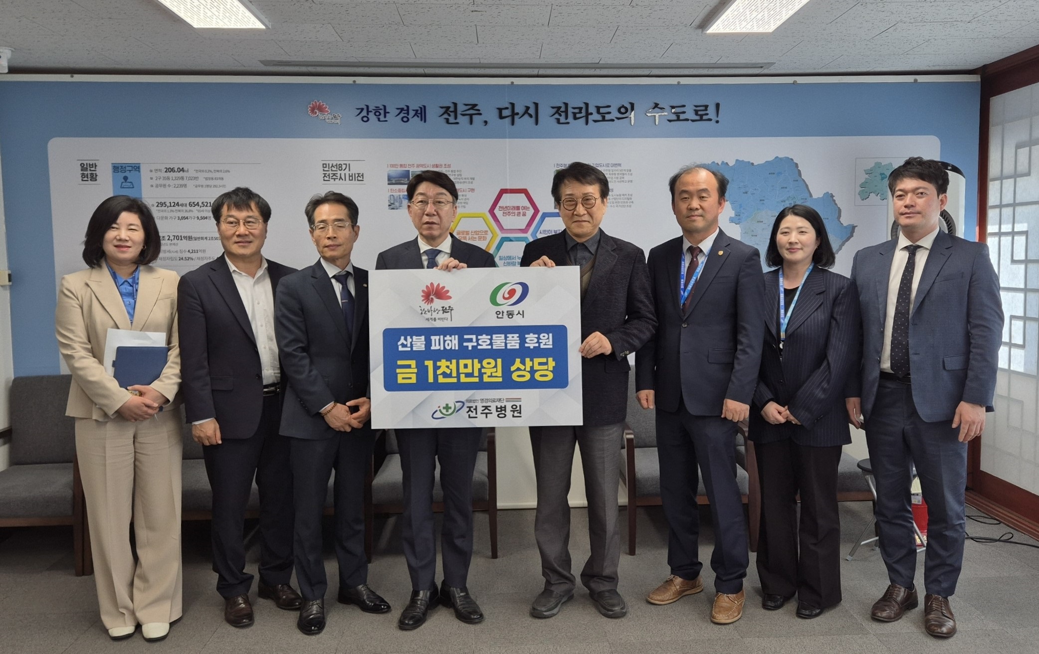 전주병원, 경북 안동 산불 피해 구호물품 후원