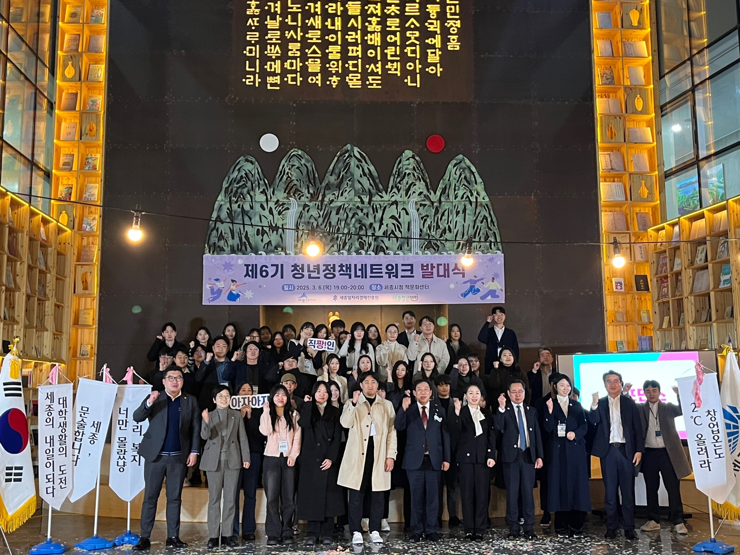 제6기 세종청년정책네트워크 본격 활동 시작