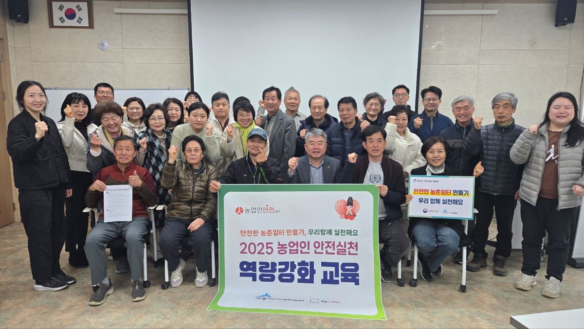 농업인 스스로 안전한 농작업 환경 만들어가요!