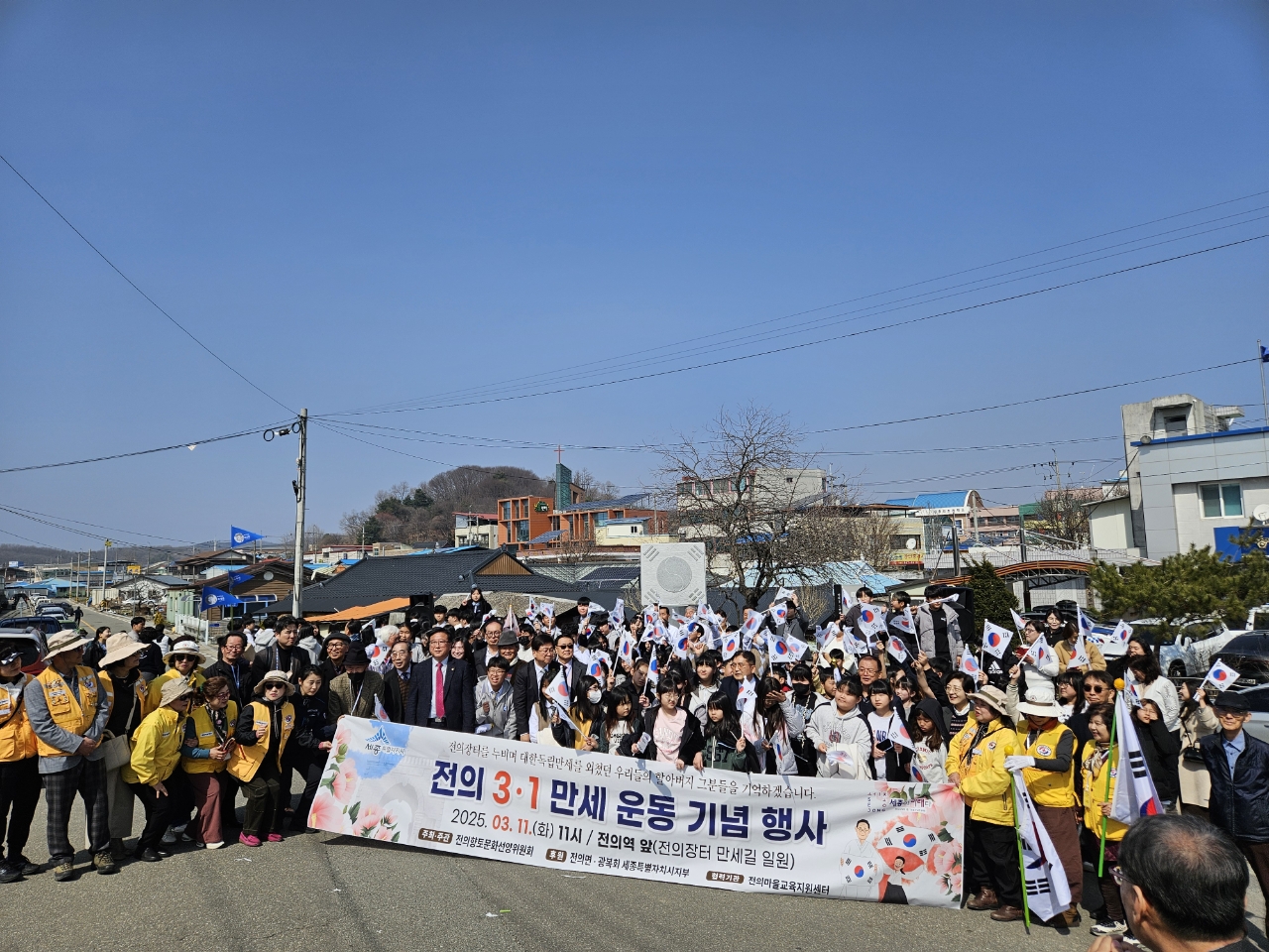 3·1운동 106주년, 전의면에서 태극함성 잇다