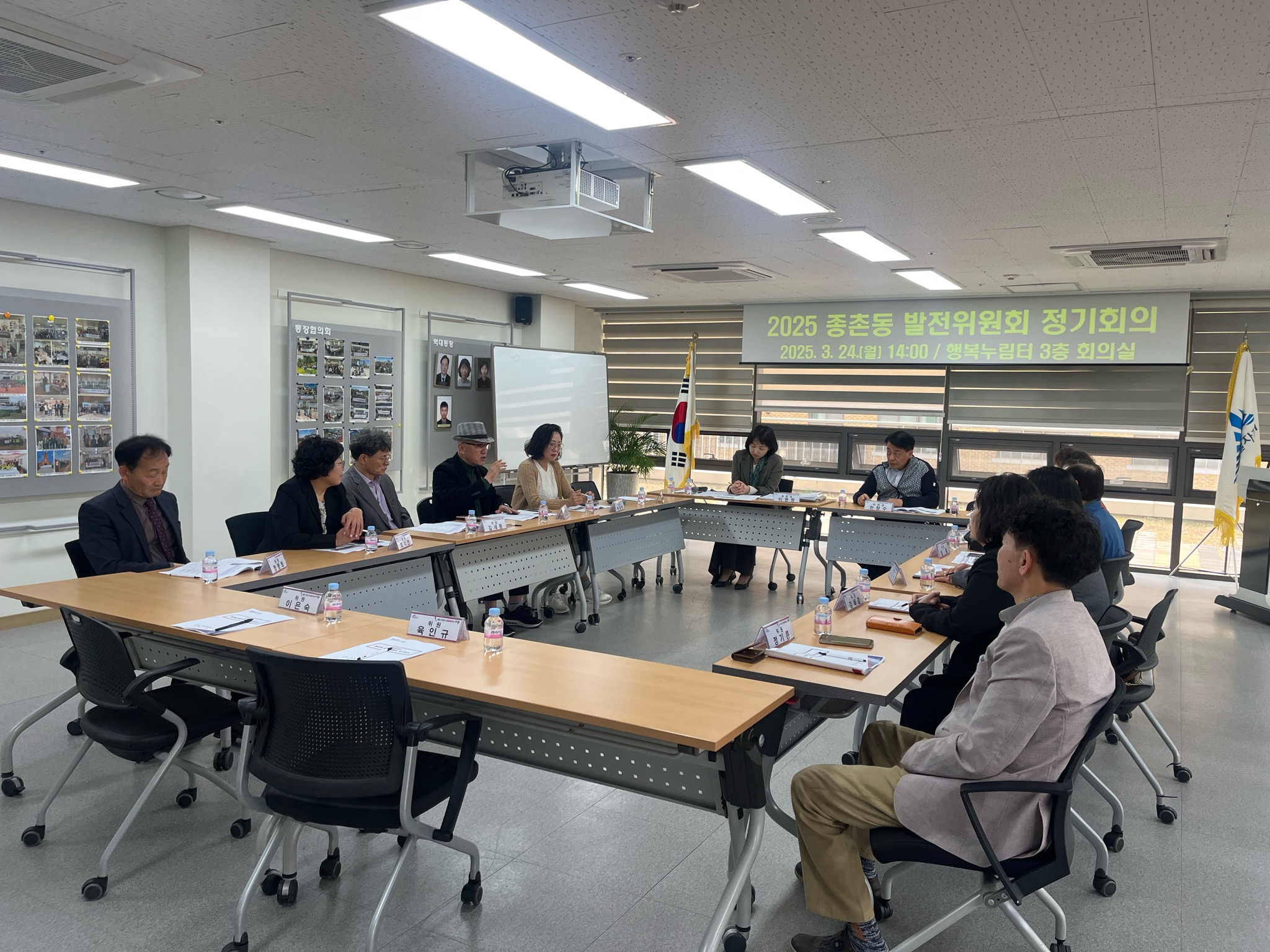 종촌동발전위원회, 브랜드사업 내실화 나선다
