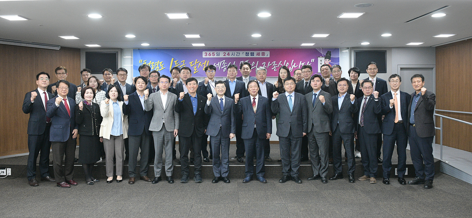 2025년 종합청렴도 1등급 달성 총력 대응해야