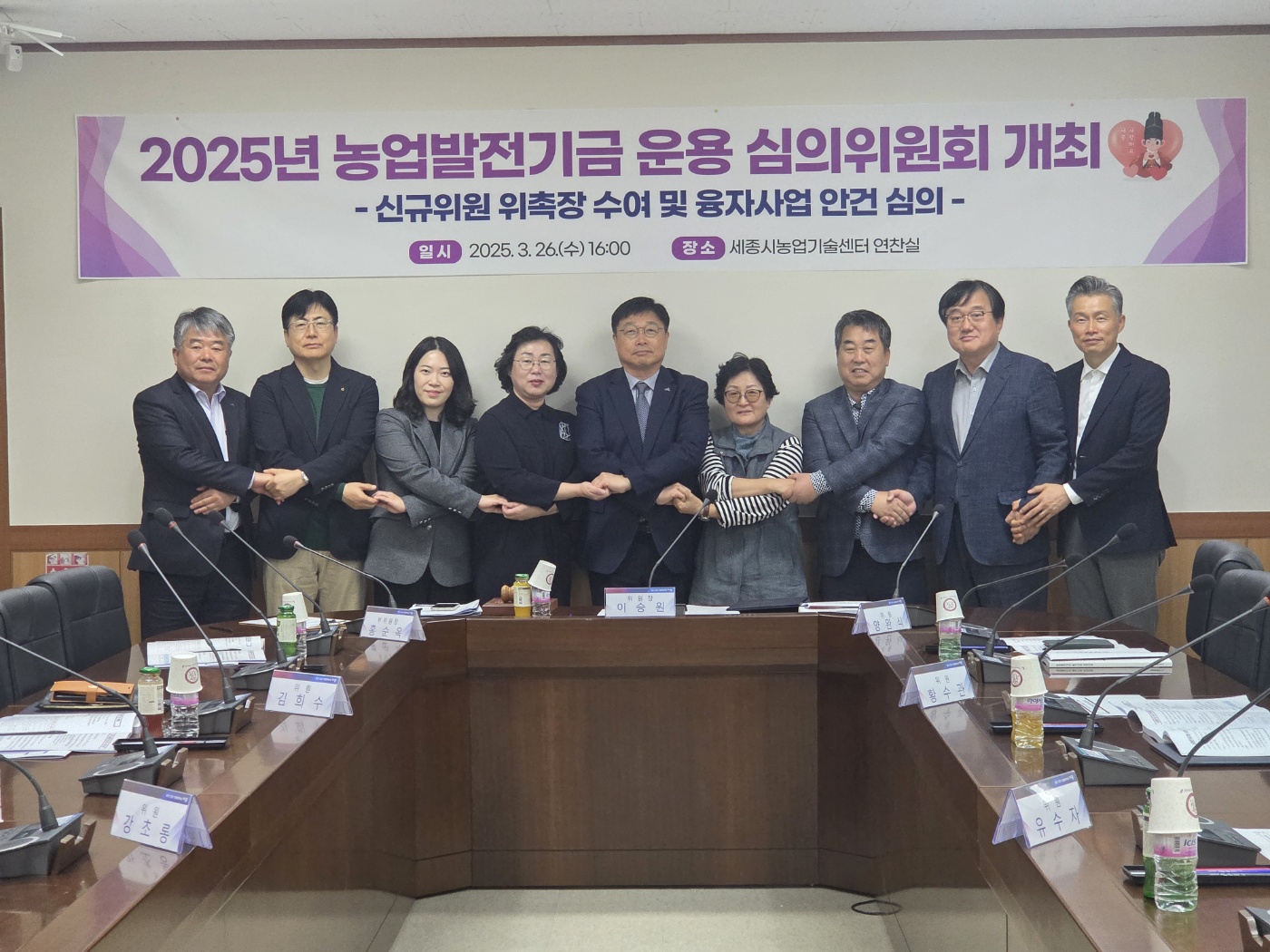 세종시 상반기 농업발전기금 융자 대상자 선정