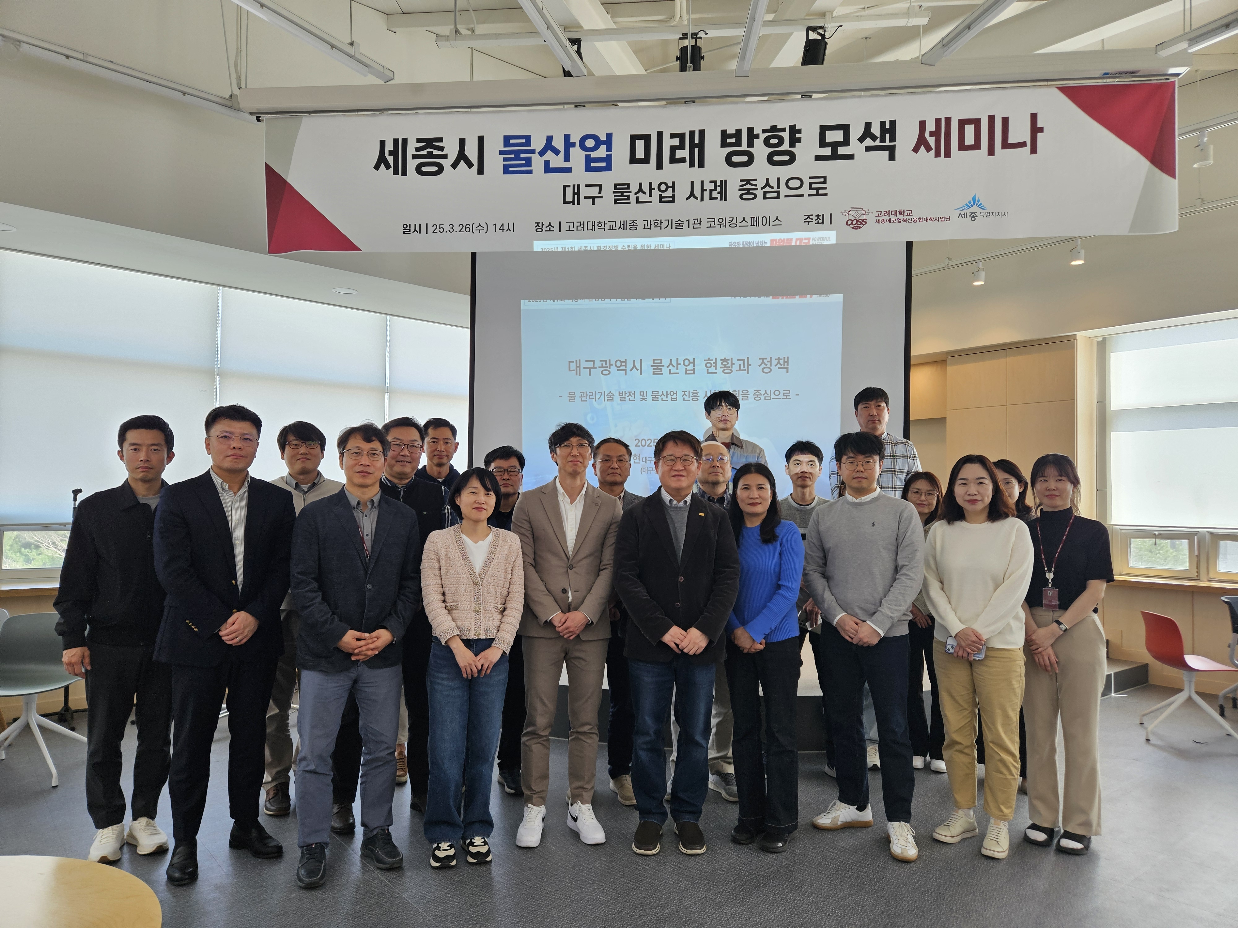 세종시, '세계 물의 날' 물 이용 인식개선 나서
