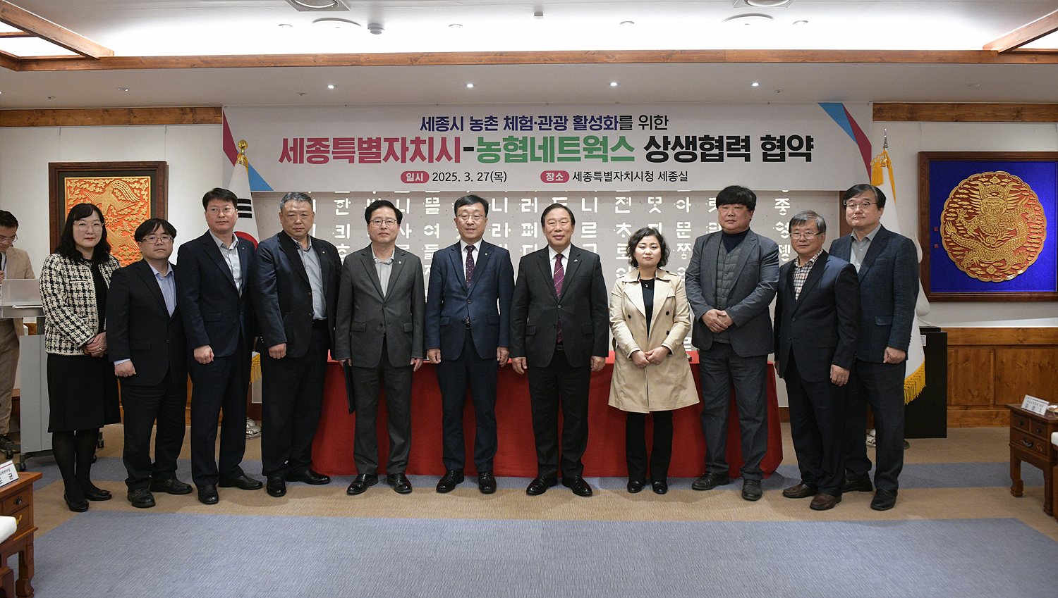 세종 농촌 체험·관광 활성화 상생협약 체결