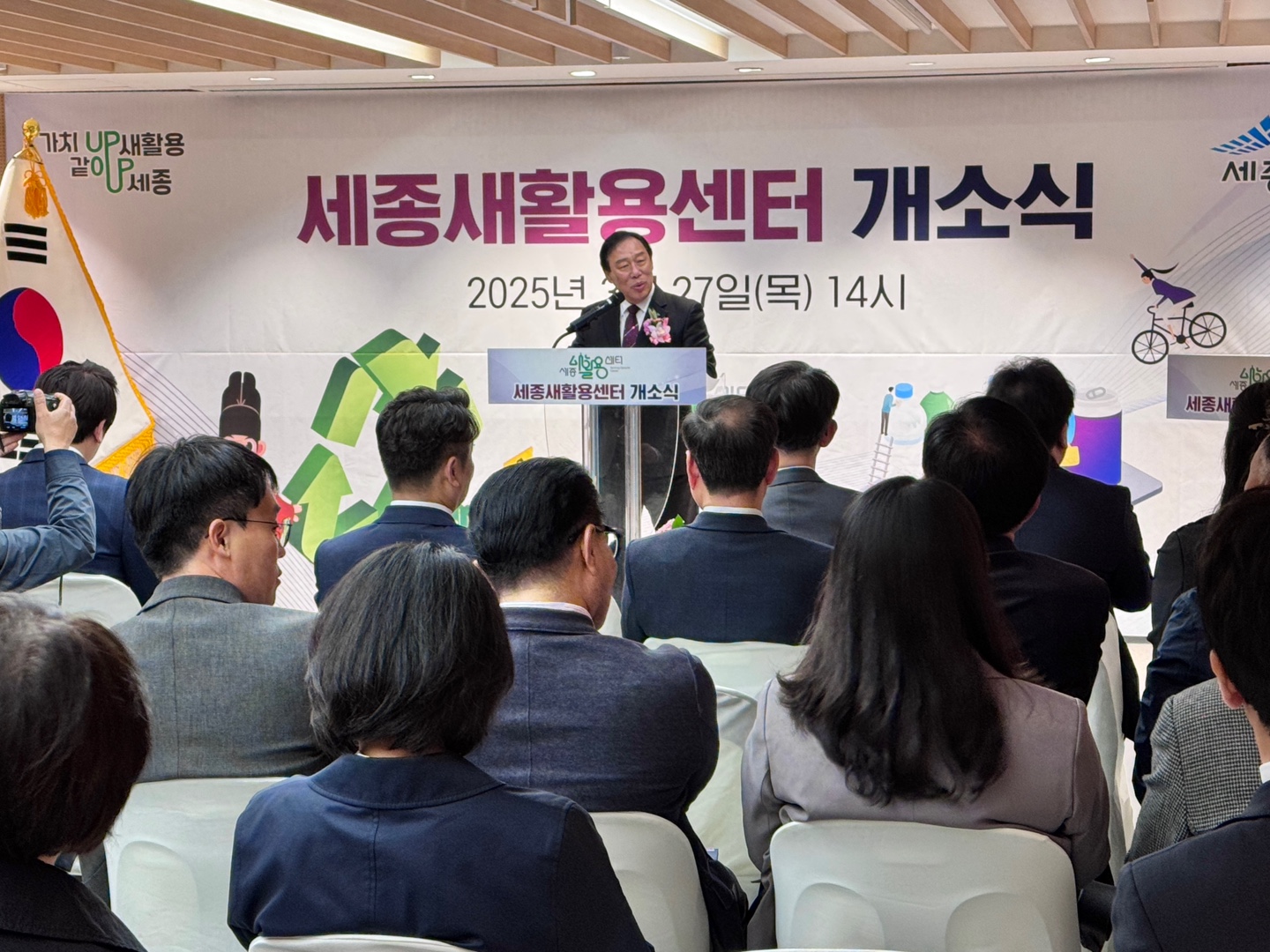 세종새활용센터 거점 삼아 자원순환 도시 실현