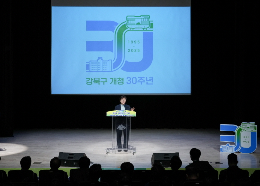 강북구, 개청 30주년 기념행사 및 전시 ‘지나온 30, 앞으로 30’ 성료