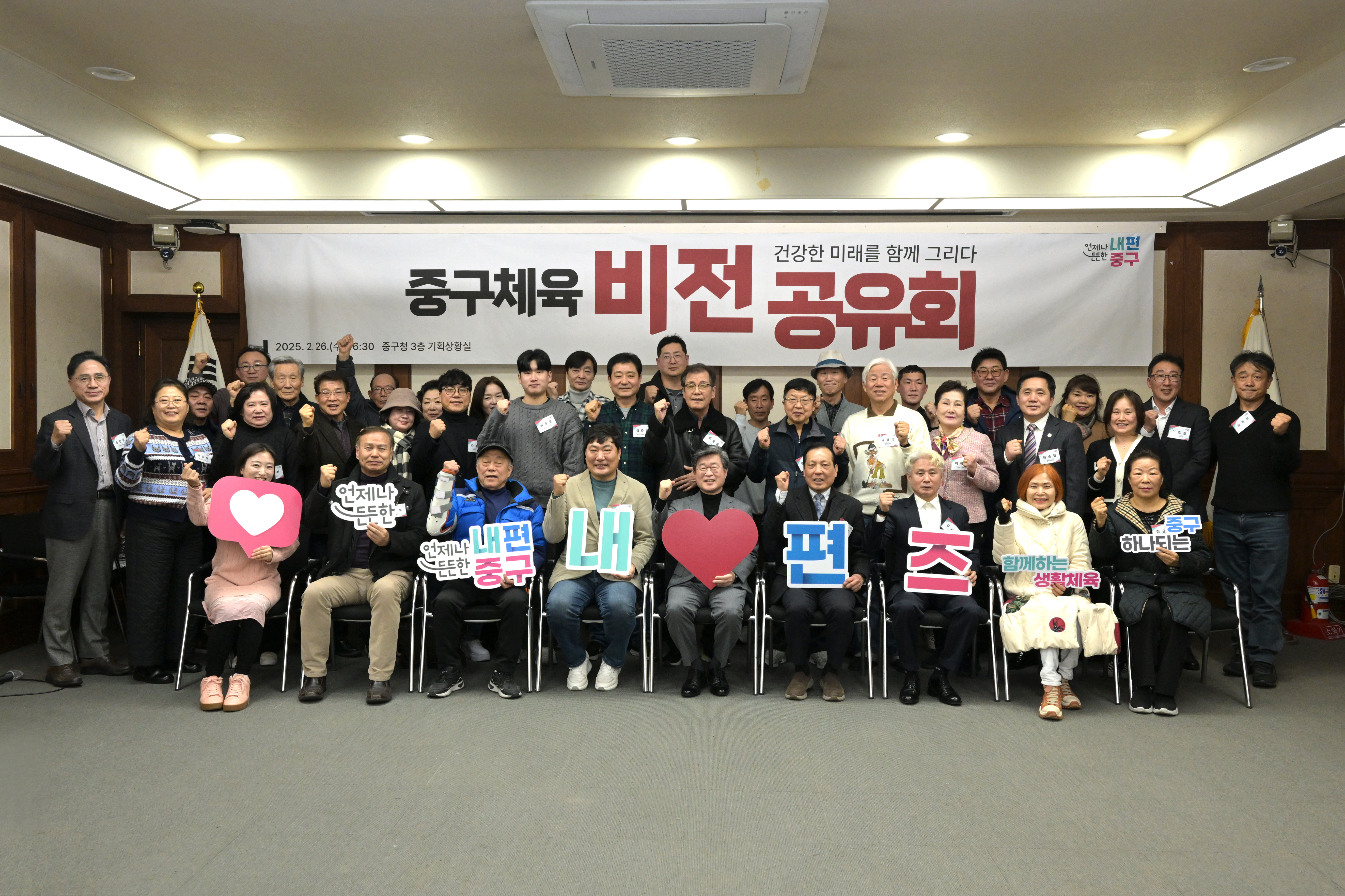 서울 중구, 생활체육 활성화 위한 새로운 비전 제시