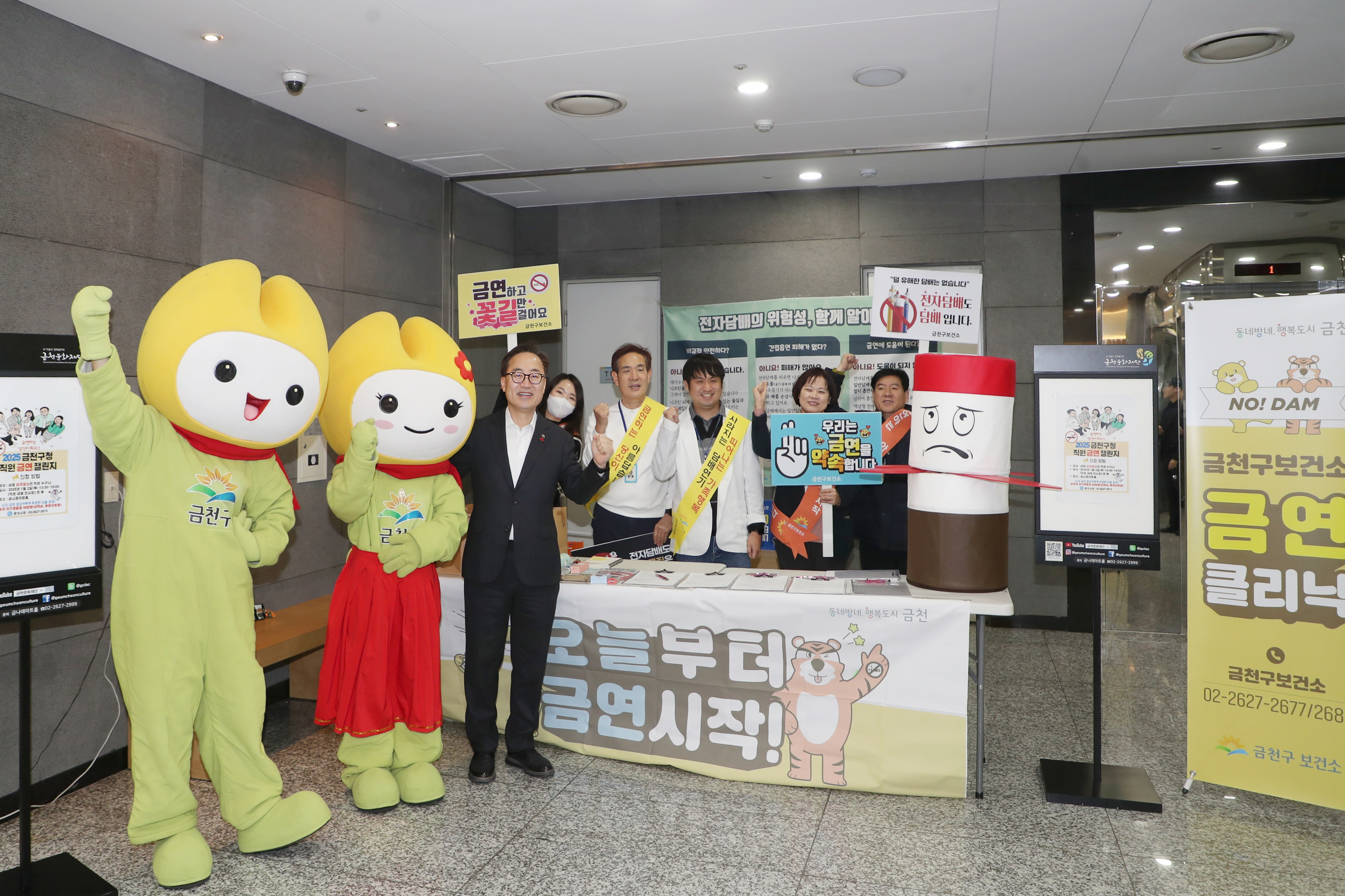 금연 성공하면 5만 원 상품권 증정… 금천구, 금연 지원 강화