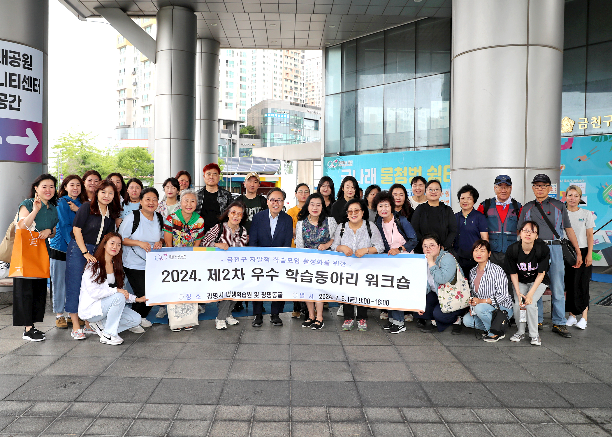 배움을 나누면 지원금 받는다 금천구, 평생학습 동아리에 총 3천만 원 지원